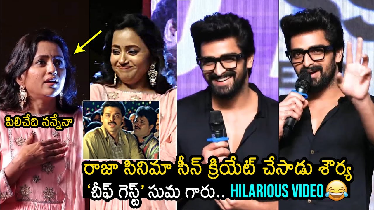 Naga Shaurya Recreates Raja Movie Scene With Suma @ Rangabali Pre Release Event | News Buzz