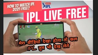 watch Ipl live 100%working app #ipl#live#cricketlive#ipl2021IPL 2021 live free kaise Dekhe |IPL 2021 screenshot 4