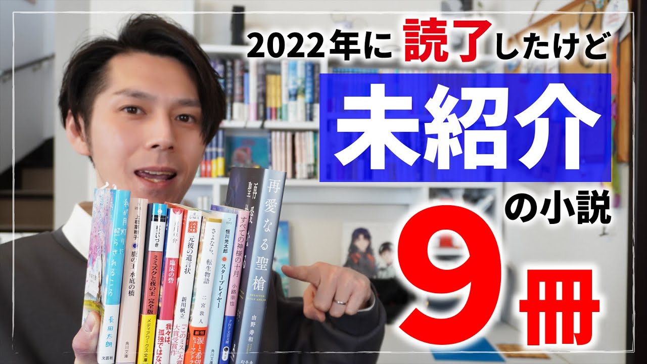 青春 戦争 サスペンス さよならの言い方なんて知らない 河野裕 を紹介 小説紹介 書評 Youtube 青春 戦争 サスペンス さよならの言い方なんて知らない 河野裕 を紹介 小説紹介 書評 Youtube