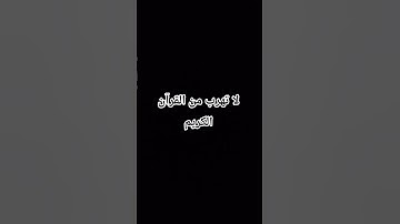 #عبدالرحمن_مسعد #تلاوة #قران_كريم #المصحف #اكسبلور #راحة_نفسية #لايك