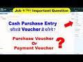 Cash Purchase Entry in Tally Prime | Cash and Credit Purchase Entry in Tally