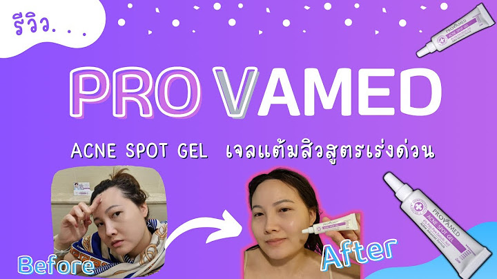 Provamed acne spot gel ส ม วง ร ว ว