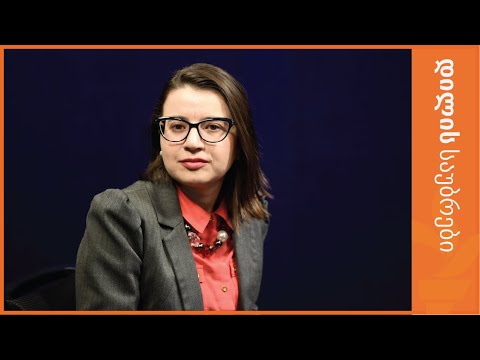 ISFED-ი ია კერზაიას საქმეზე: \"ინსპექტირება ჩატარდა უკანონოდ\"