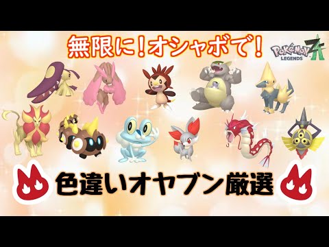 ケロマツの色違いオヤブンが絶対欲しい！！（レジェンズZｰA） - YouTube