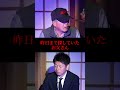 【切り抜き】フルはこちら☝️初【元山岳救助隊】報告書に書けない!現場で壮絶な体験!日航機墜落事故/阪神 淡路大震災のリアル現場『島田秀平のお怪談巡り