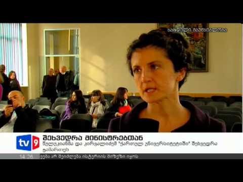 ახალი 2 | შეხვედრა მინისტრებთან | 16.11