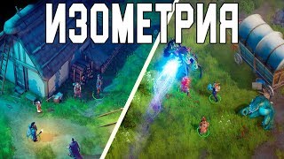 ТОП 5 Лучших Изометрических Игр Современности, ММОРПГ #1