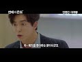 사랑의 네 가지 온도 - 전문가 심층 리뷰 및 관람 포인트 5 예고편 썸네일