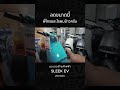 SLEEK EV รุ่น PRO ลดราคาแบบนี้หลังหัก ! #MotoEV
