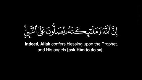 إن الله وملائكته يصلون على النبي | كرومات قران شاشة سوداء القارئ رعد الكردي سورة الأحزاب شاشة سوداء