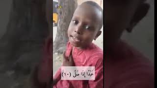 قرآن كريم سورة العلق اية  أ ر أ ي ت  ال  ذ ي ي ن ه ى     ع ب د ا إ ذ ا ص ل  ى      سمعها