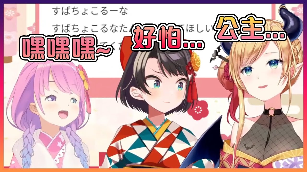 公主被昴稱讚後的反應嚇到了昴和巧可老師 【Hololive中文】【大空昴/姬森璐娜/愈月巧可】