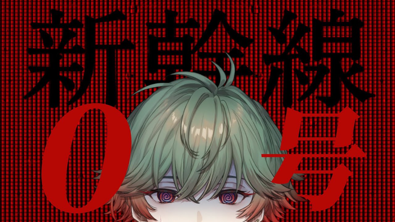 新幹線 0号 #1サムネイル