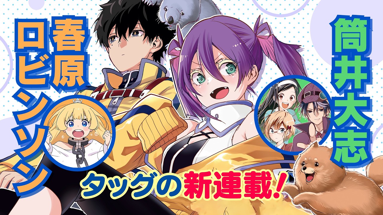 ルリドラゴン』｜集英社『週刊少年ジャンプ』公式サイト