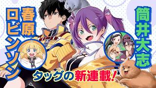 週刊少年ジャンプ42号電子版配信日について｜集英社『週刊少年ジャンプ