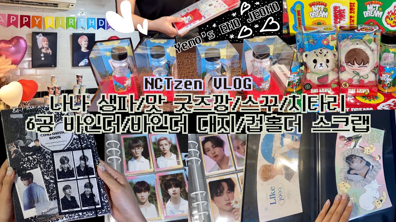 8월VLOG🌻재민 생카 | 산리오팝업스토어 | 컵홀더 스크랩 | 맛 굿즈 | 치타리 | 6공 바인더 | 바인더 대지 | 포카 정리 | 드림 5주년 | 시즈니 브이로그 | 예모저모