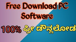 Free PC Software Download ( ಕನ್ನಡ ) screenshot 5