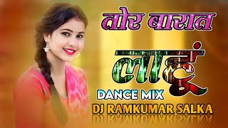 Tor Barat Lahun !! Nitin Dubey !! Sharmila Biswas !! Cg Dj Song Dj Remix Dj Ramkumar Salka