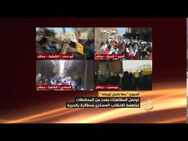 تظاهرات صباحية بعدد من المحافظات مناهضة لـلانقلاب العسكري في بداية أسبوع معا نكمل ثورتنا