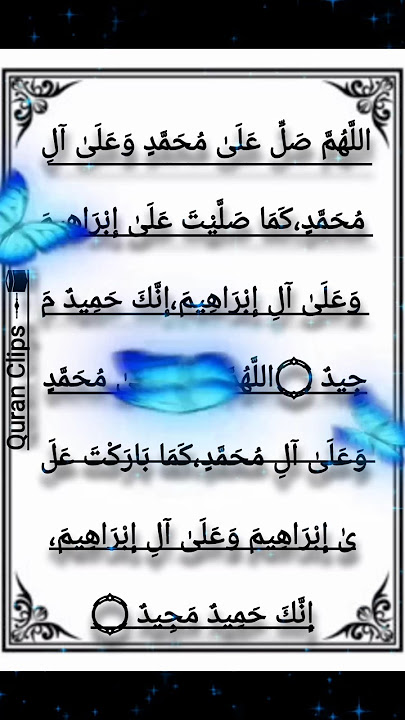 Durood Ibrahim | Most Powerful Salawat | Heart-Touching Recitation #salawatnabi