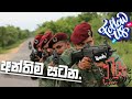   sri lanka army special forces commando special training last attack in wanni sri lanka