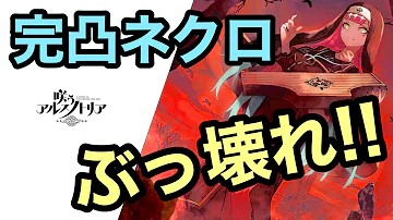 咲うアルスノトリア タイトル画面 30分作業用bgm修正版