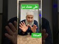 خلى عندك دم الصلاة الصلاة اللهم صلي على نبينا محمد الحمد لله على نعمة الإسلام وكفى بها نعمة خلى عندك دم الصلاة الصلاة اللهم صلي على نبينا محمد الحمد لله على نعمة الإسلام وكفى بها نعمة