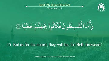 Quran 72   Surah Al Jinn سورة الجن   Sheikh Bandar Baleelah