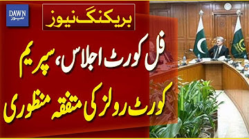 Full Court Meeting: Supreme Court Unanimously Approves New Rules | Breaking News | Dawn News