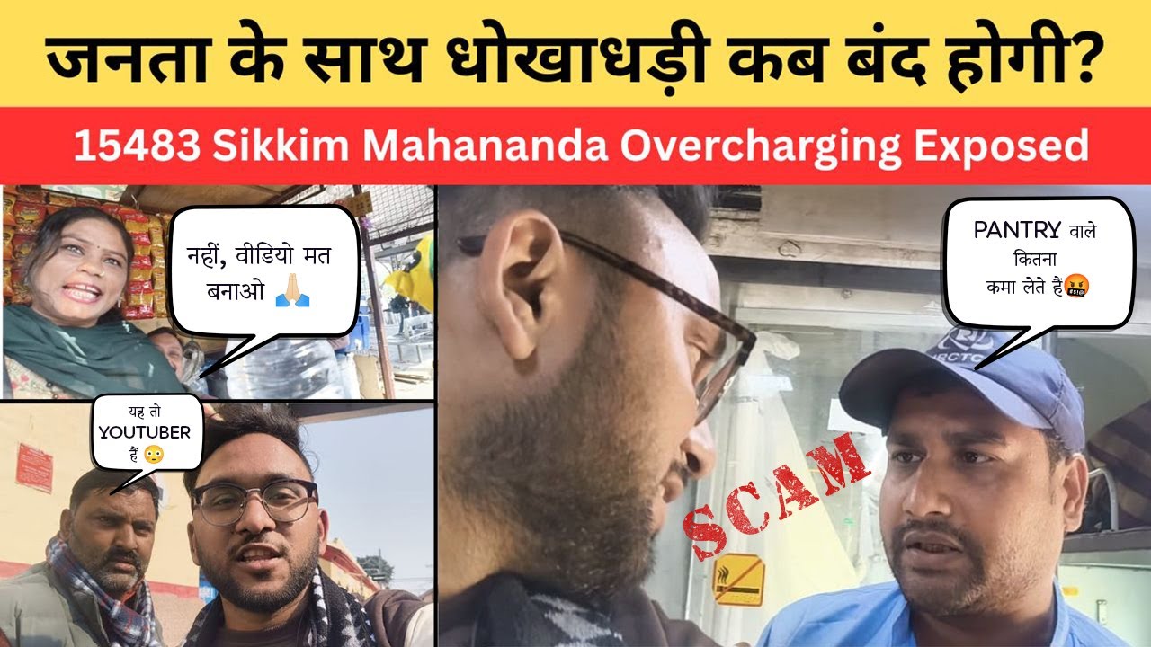 Indian Railways Overcharging Reality: AC & Sleeper Coach Food Scam Exposed | #railmadad #traintravel