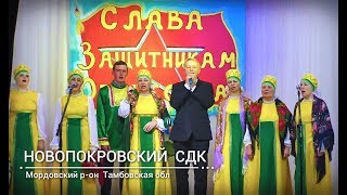 С Днём защитника Отечества!