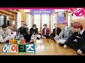 (미공개) [월급루팡 에이티즈] 에이티즈 홀딩스 TF팀이 쉬는 시간을 즐기는 방법 (feat.엉덩이) | Ep.5 (ENG SUB)