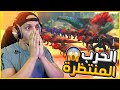 أرك اتيرنال 26 الحرب الختامية والمواجهة الثلاثية Ark Eternal 