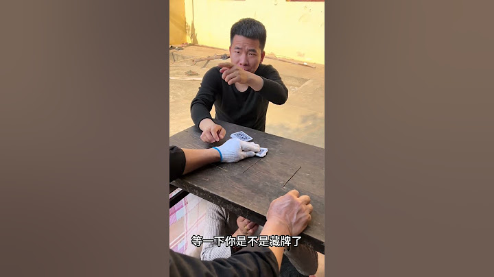 Folk Master! Tibetans Under The Table Cooperated In Cheating