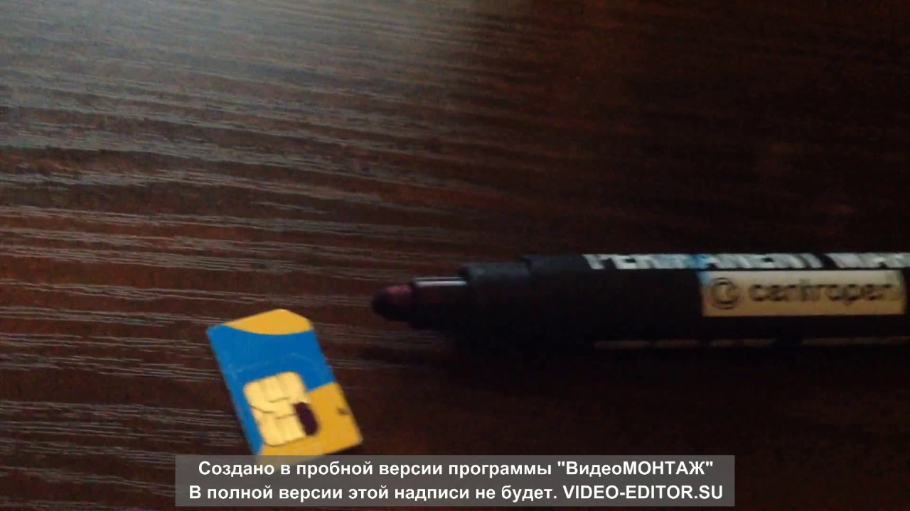 Как на компьютере сделать бесплатный интернет 30