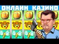 ЭДИК ВЫИГРАЛ В ИГРОВОМ АВТОМАТЕ СВИТ ЛАЙФ 🐻 ОНЛАЙН КАЗИНО ВУЛКАН СТАРС ИГРОВЫЕ АВТОМАТЫ ОТЗЫВЫ ОБЗОР