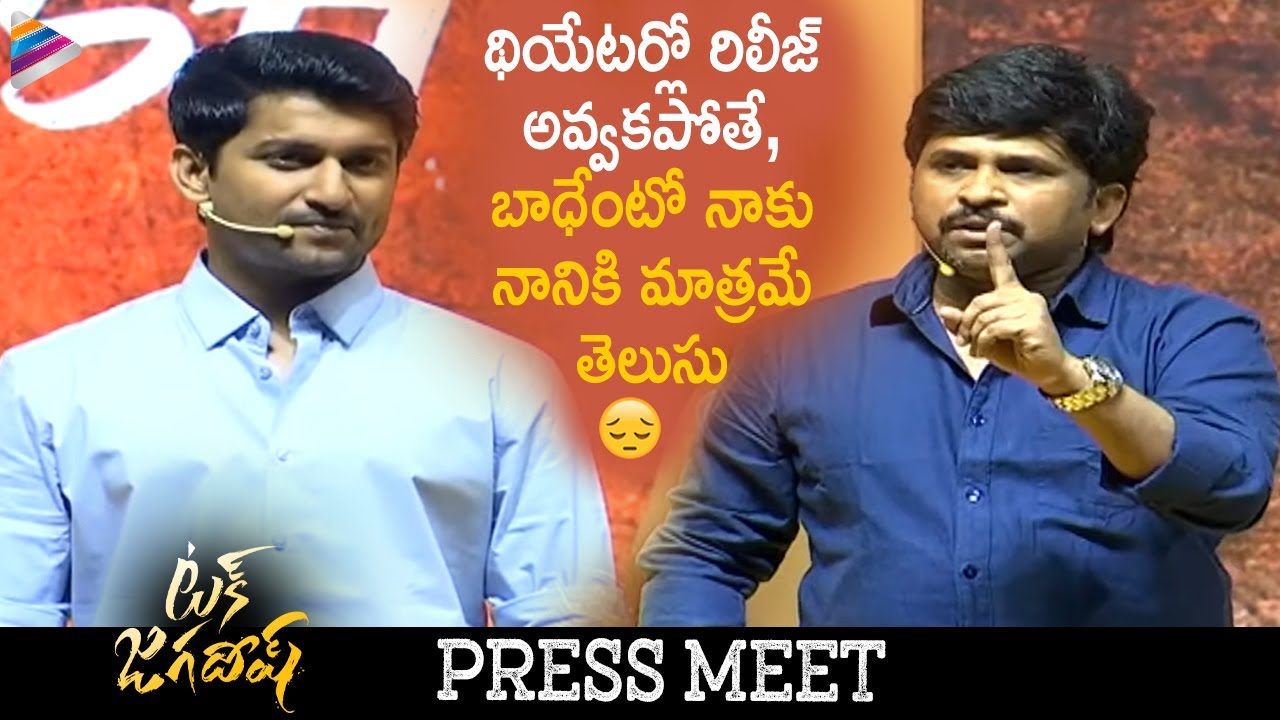 Shiva Nirvana Emotional Speech | Tuck Jagadish Press Meet | Nani | Ritu Varma | Thaman | Gopi Sundar