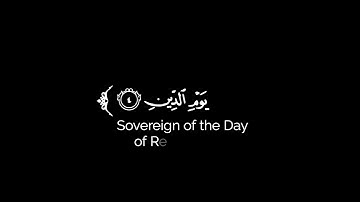 كروما شاشه سوداء قرآن كريم 🌿سورة الفاتحة (كاملة) 🌿القارئ نايف الفيصل 🌿