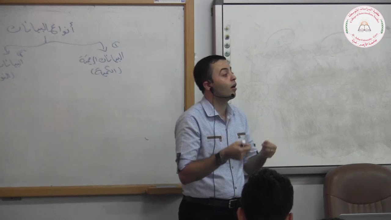 مقدمة الإحصاء، المحاضرة الأولى، طبيعة علم الإحصاء، وطرق جمع البيانات