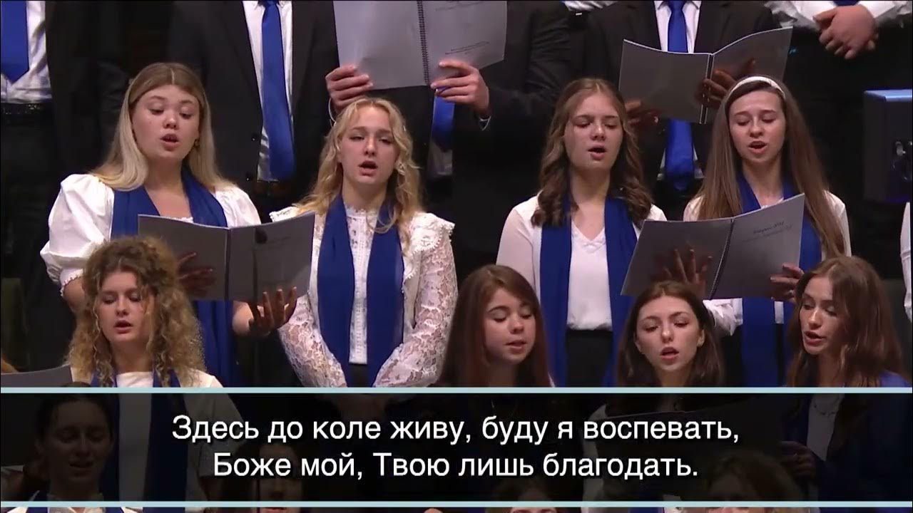 Slavic Youth Congress SYC2023 Мой Господь, непостижима, полнота любви