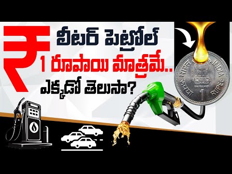 Venezuela's PETROLEUM Crisis: లీటర్ పెట్రోల్ ₹1 మాత్రమే! | వెనిజువెలా ఎందుకు సంక్షోభంలో? | #hmtv - HMTVNEWS