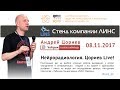 Андрей  Цориев. Нейрорадиология: Цориев Live!