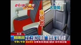 普悠瑪險過關! 賣咖啡「8分滿」怕灑 普悠瑪險過關! 賣咖啡「8分滿」怕灑