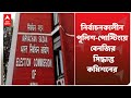 West Bengal Elections 2021: বাংলায় নির্বাচনকালীন পুলিশ-পোস্টিংয়ে বেনজির সিদ্ধান্ত নিল EC