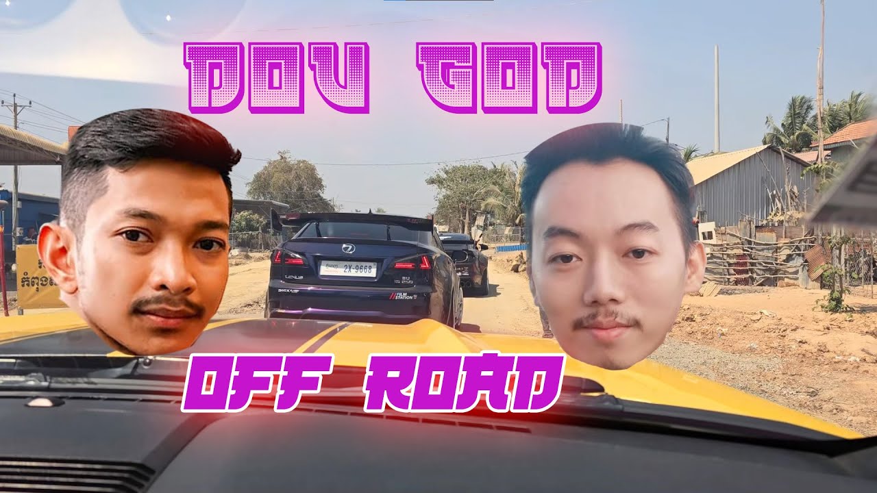 ខ្សែជីវិតអ្នក Off-Road😐ទៅមើលគេប្រណាំងឡាន🤣