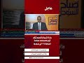 رسميا وزارة التربية تحسم الجدل وتؤكد قيام امتحانات الشهادة المؤجلة 2024 في موعدها رسميا وزارة التربية تحسم الجدل وتؤكد قيام امتحانات الشهادة المؤجلة 2024 في موعدها