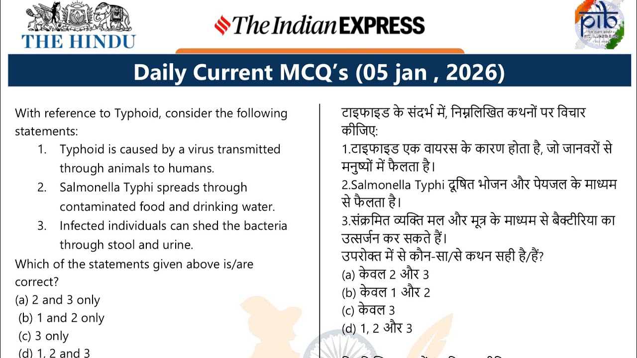 5 January 2026 l Daily Current Affairs MCQ | UPSC & State PCS | The Hindu, PIB 