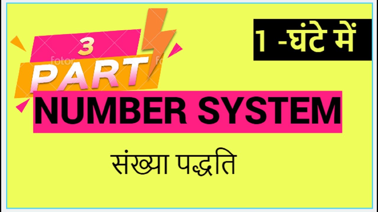 Number System DAY 3 number System In Hindi DAY 3 YouTube Number System DAY 3 number System In Hindi DAY 3 YouTube