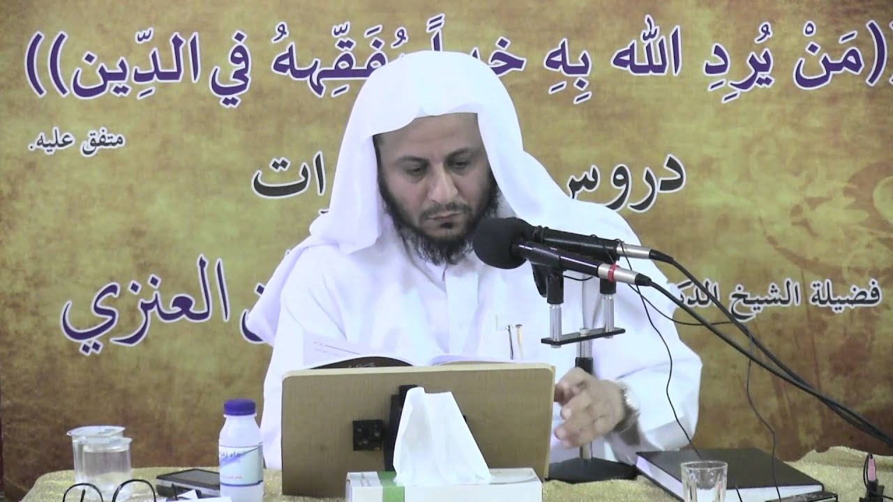 فتوى 4 لفضيلة الشيخ عزيز بن فرحان العنزي