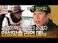 [#스페인하숙] 하숙집 첫 라면 주문? 라면드릴테니 밥이랑 고기도 드세요  190405 EP4 #06